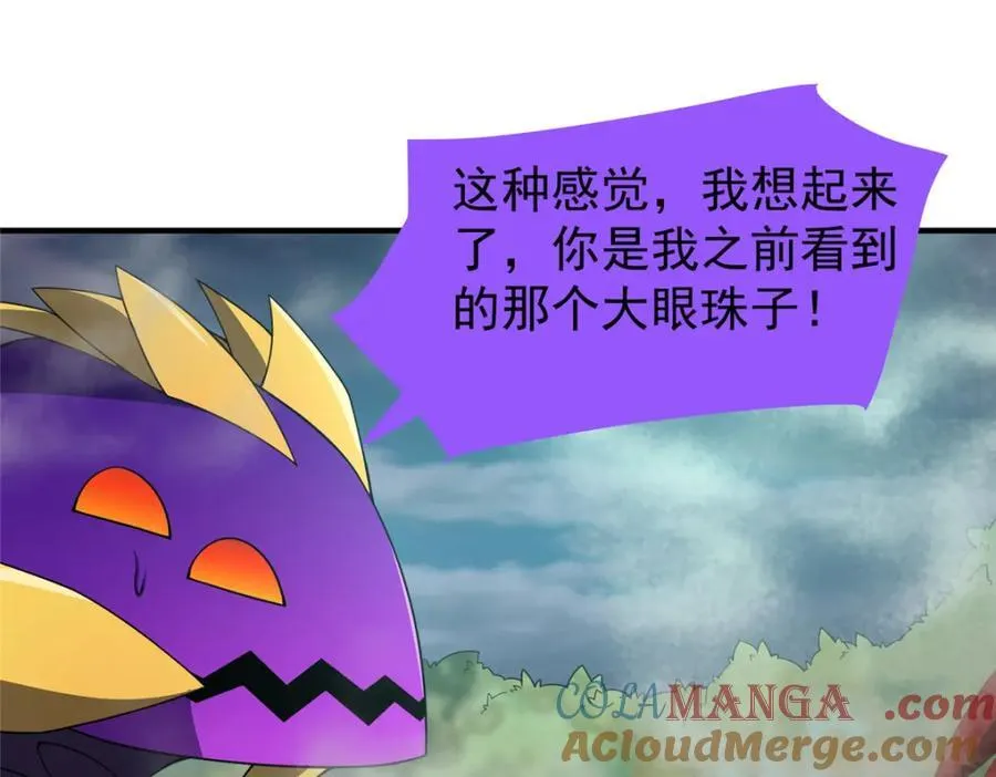 285 紫色星辰 第25页