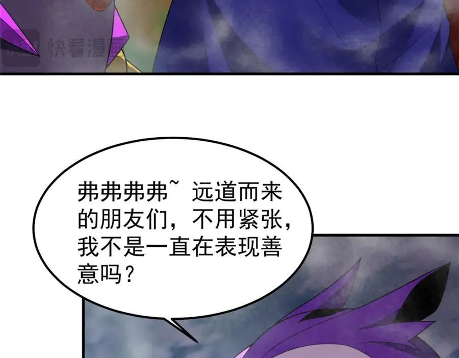 285 紫色星辰 第27页