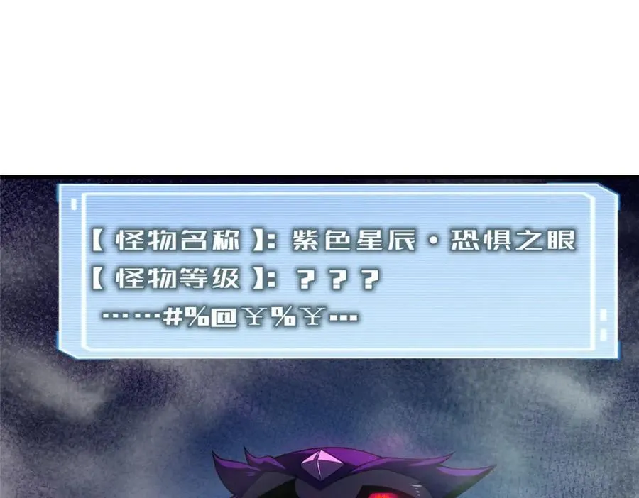285 紫色星辰 第31页