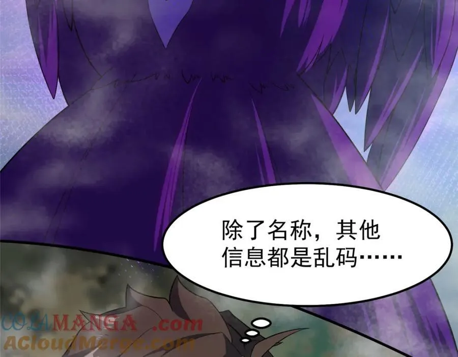 285 紫色星辰 第33页