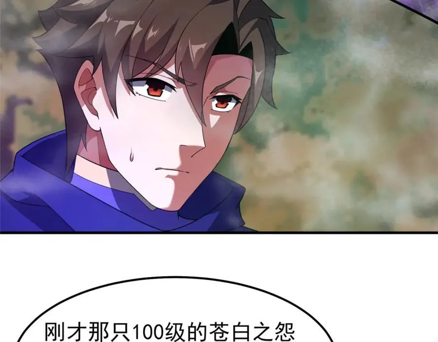 285 紫色星辰 第34页