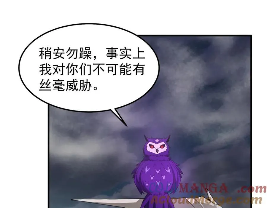 285 紫色星辰 第37页