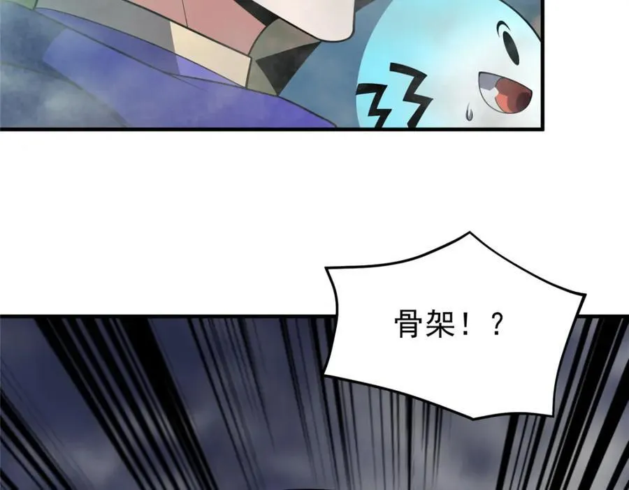 285 紫色星辰 第43页
