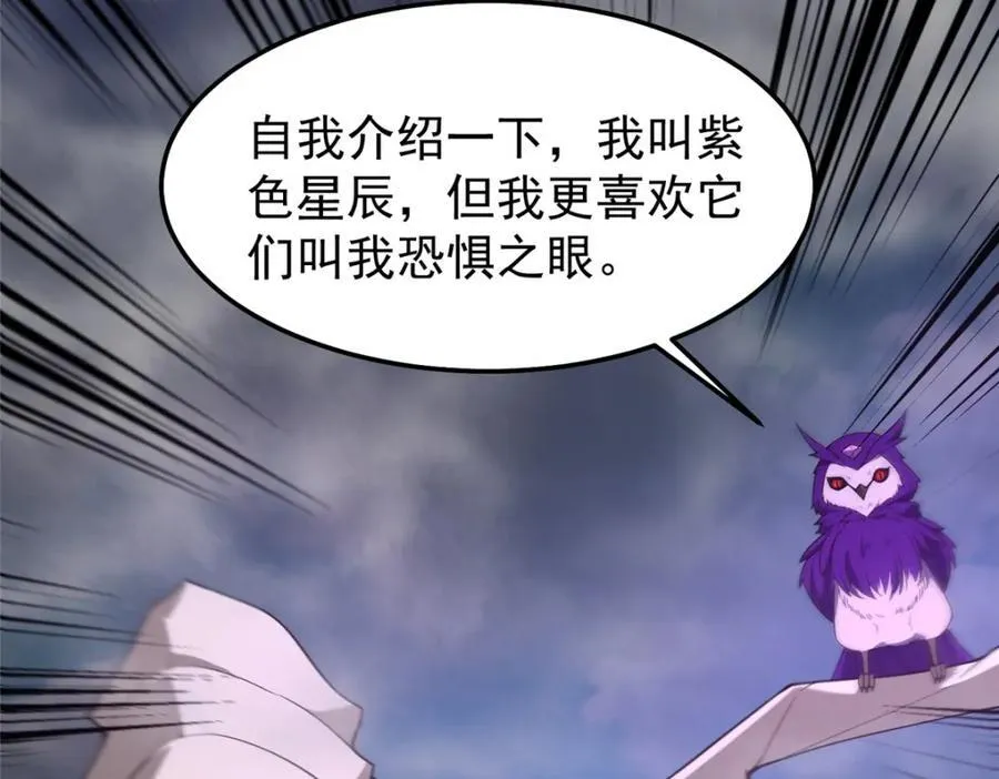 285 紫色星辰 第44页