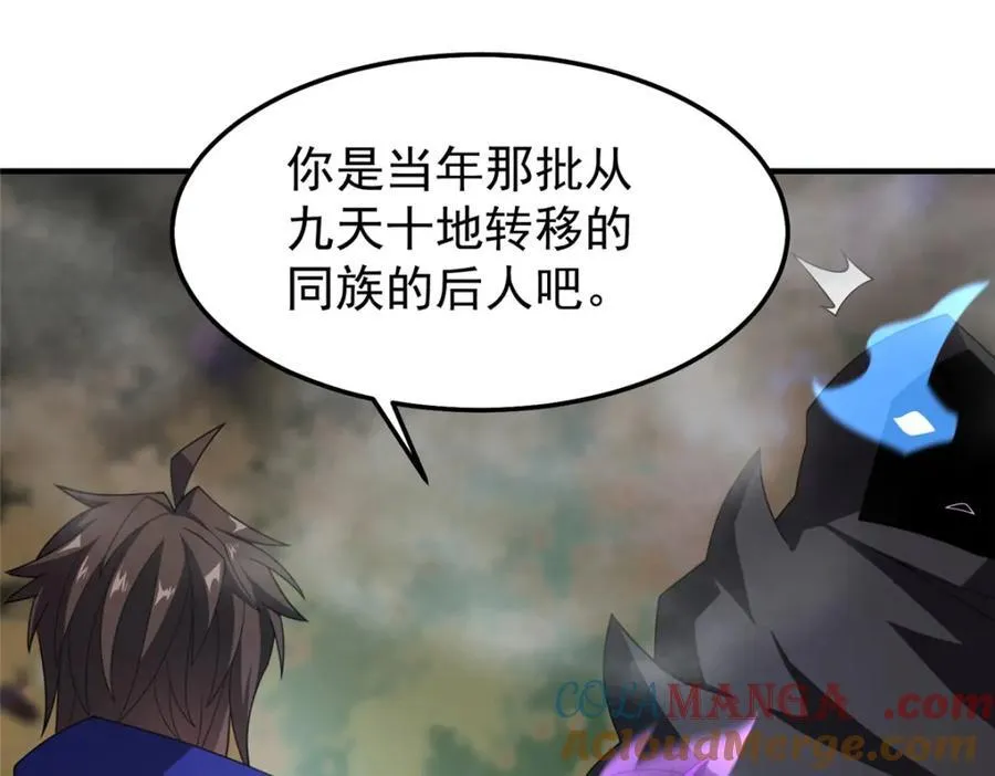 285 紫色星辰 第49页