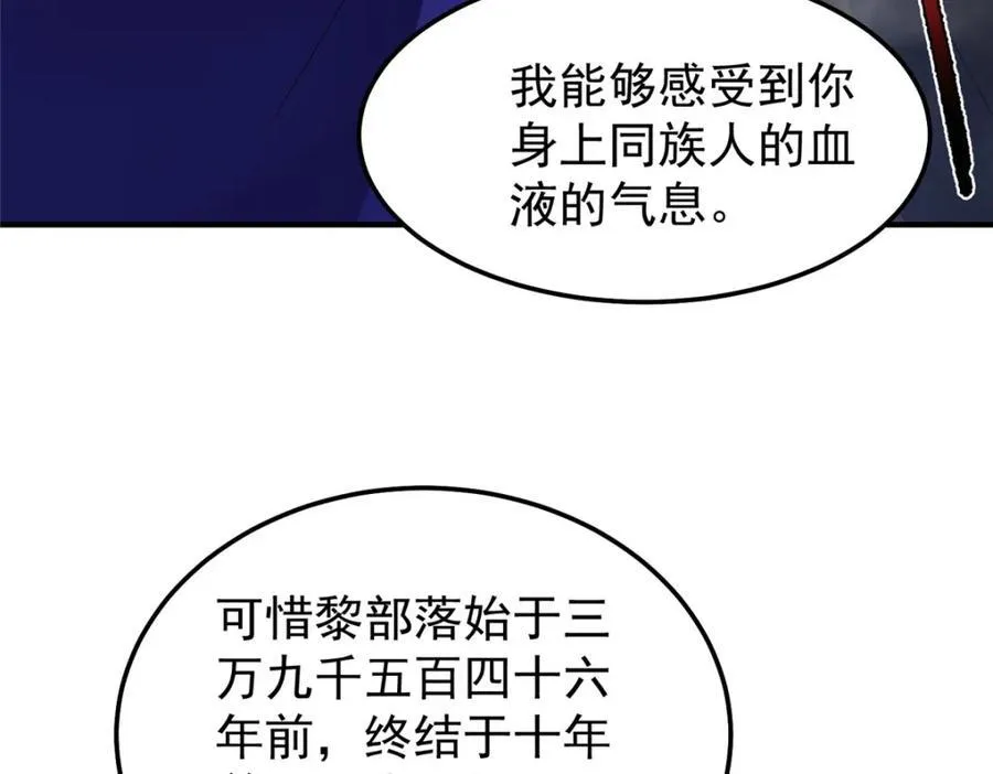 285 紫色星辰 第51页