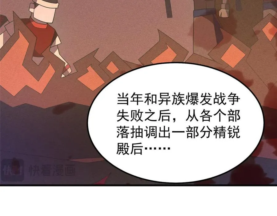 285 紫色星辰 第58页