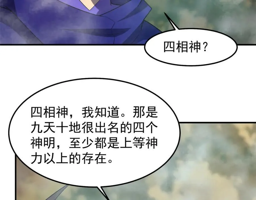 285 紫色星辰 第64页