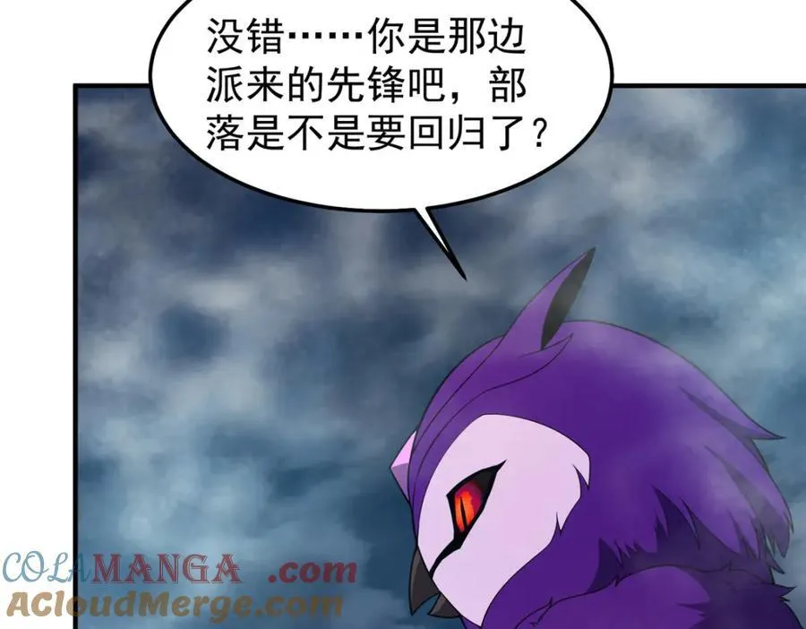 285 紫色星辰 第69页