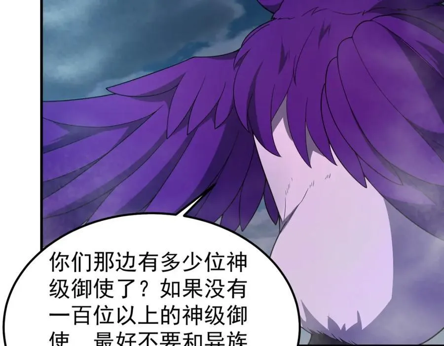 285 紫色星辰 第70页