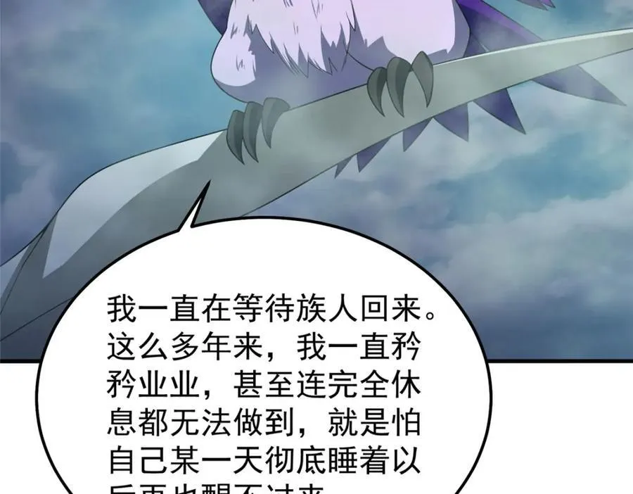 285 紫色星辰 第78页