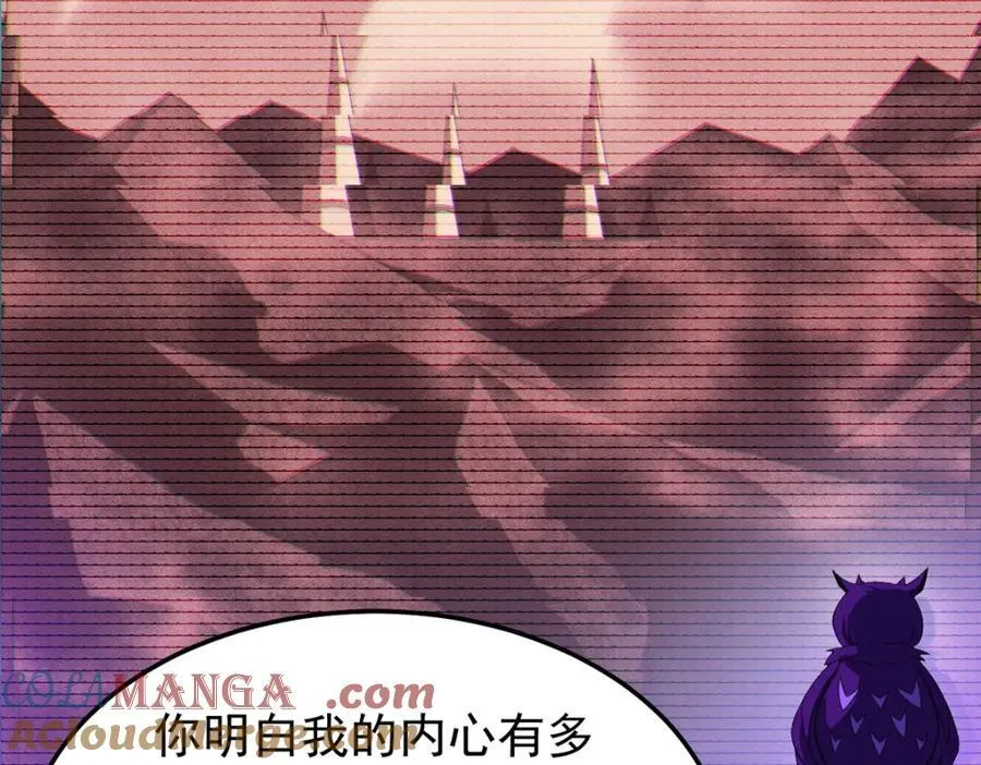 285 紫色星辰 第81页