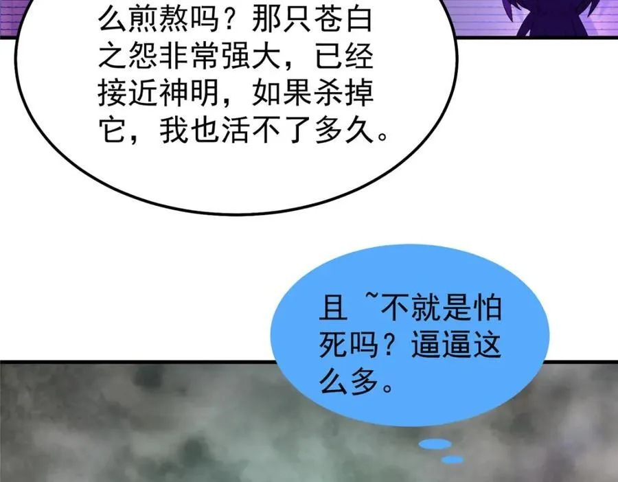 285 紫色星辰 第82页