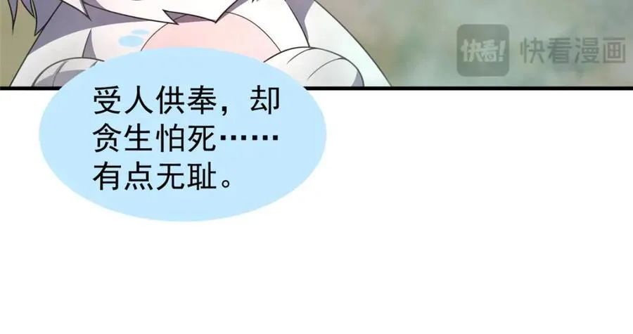 285 紫色星辰 第84页