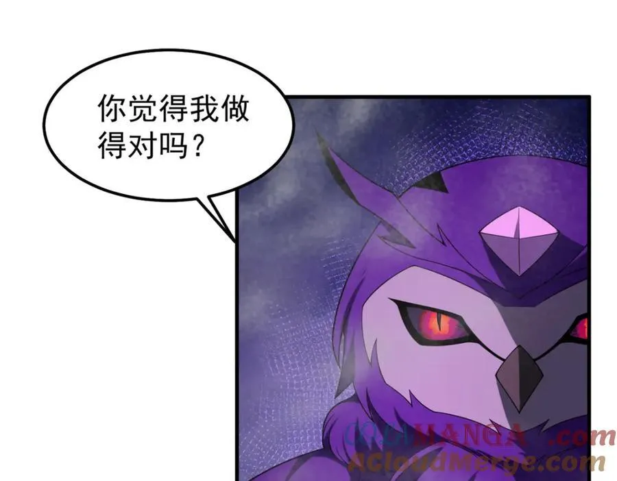 285 紫色星辰 第85页