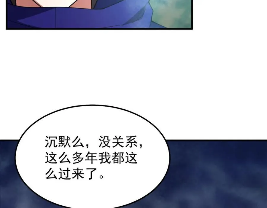 285 紫色星辰 第88页