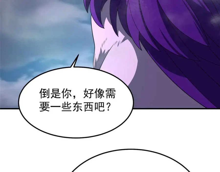 285 紫色星辰 第90页
