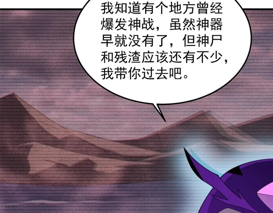 285 紫色星辰 第91页