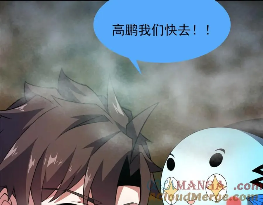 285 紫色星辰 第93页