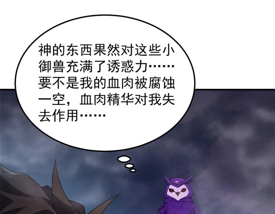 285 紫色星辰 第96页