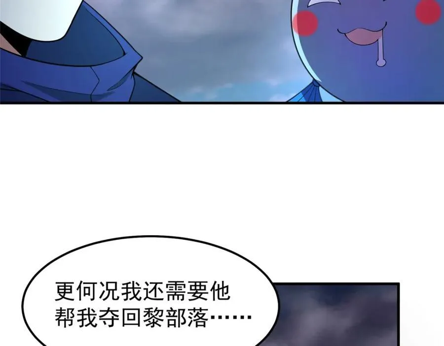 285 紫色星辰 第98页