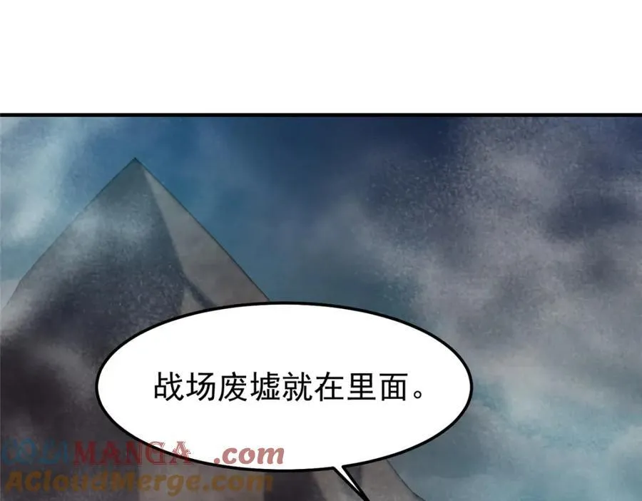286 透露宝藏 第5页