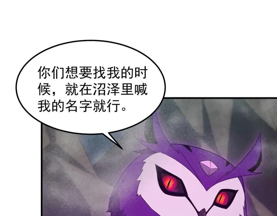 286 透露宝藏 第10页