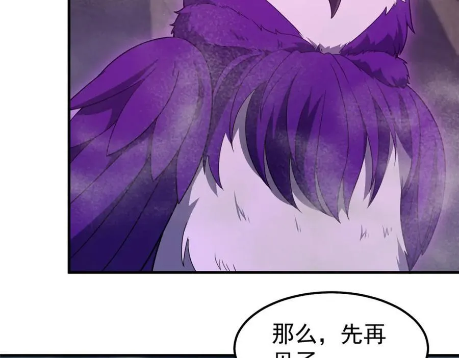 286 透露宝藏 第11页