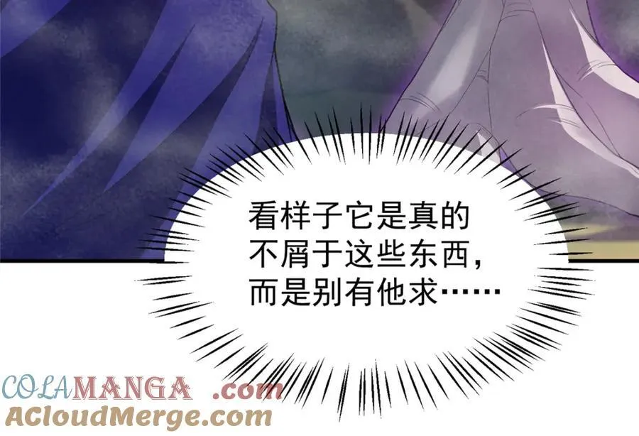 286 透露宝藏 第13页