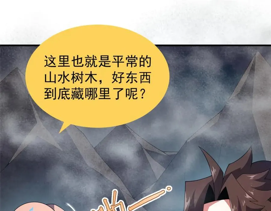 286 透露宝藏 第14页
