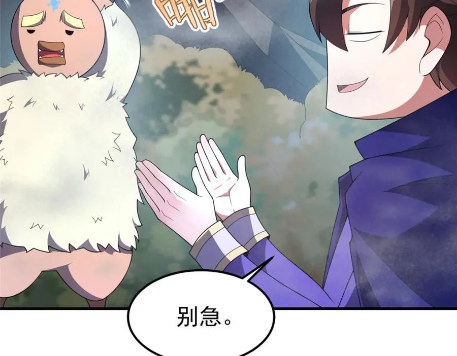 286 透露宝藏 第15页