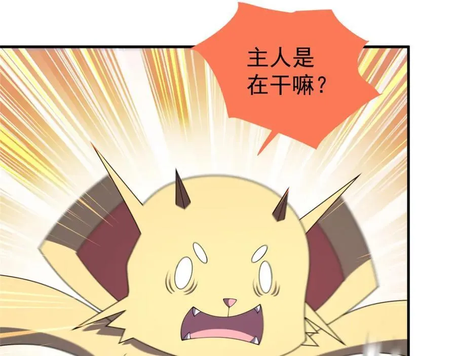 286 透露宝藏 第18页
