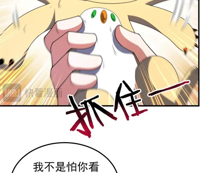 286 透露宝藏 第19页