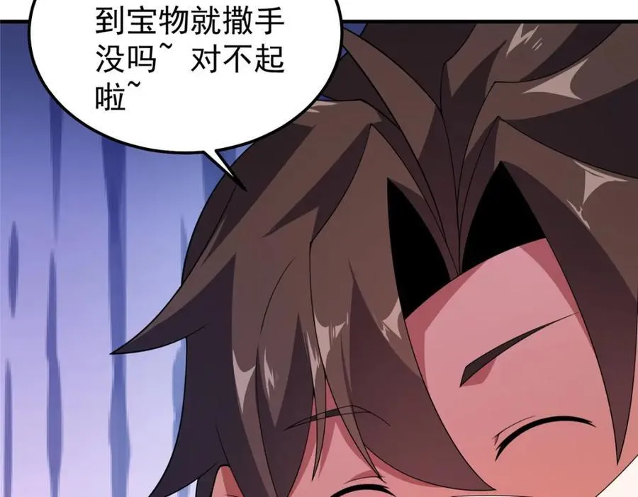 286 透露宝藏 第20页