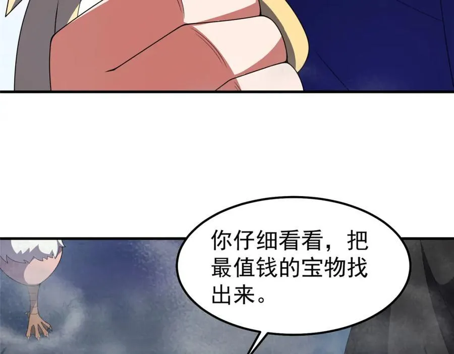 286 透露宝藏 第22页