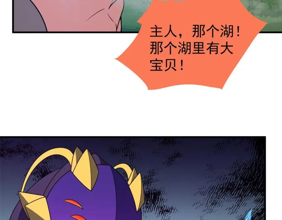 286 透露宝藏 第28页
