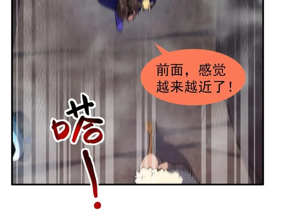 286 透露宝藏 第32页