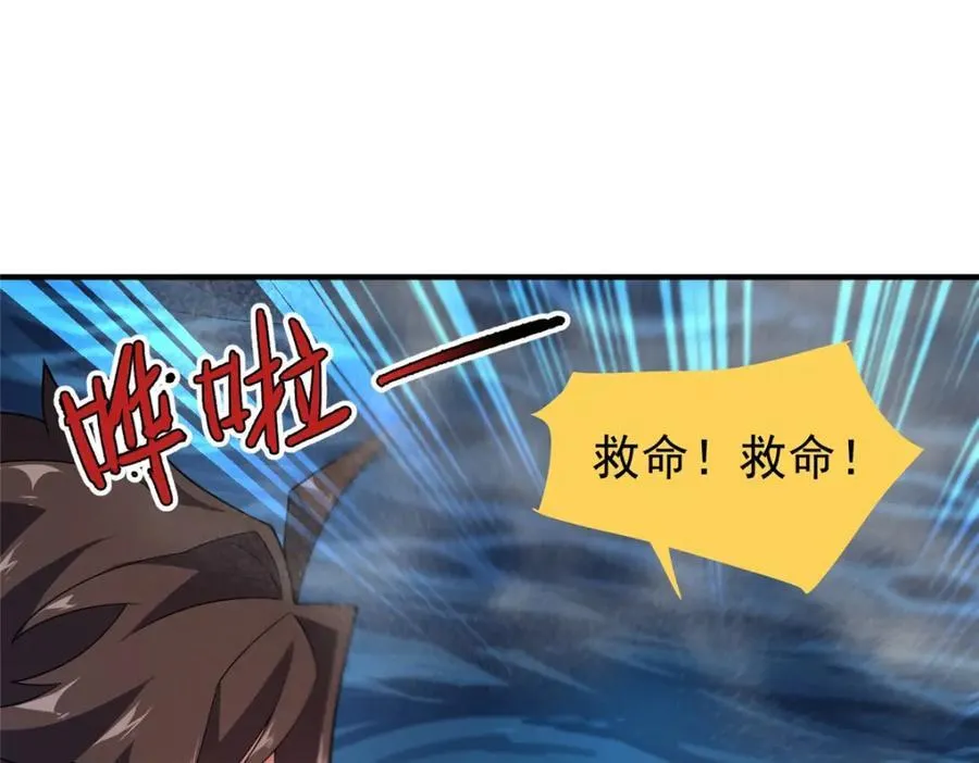 286 透露宝藏 第38页