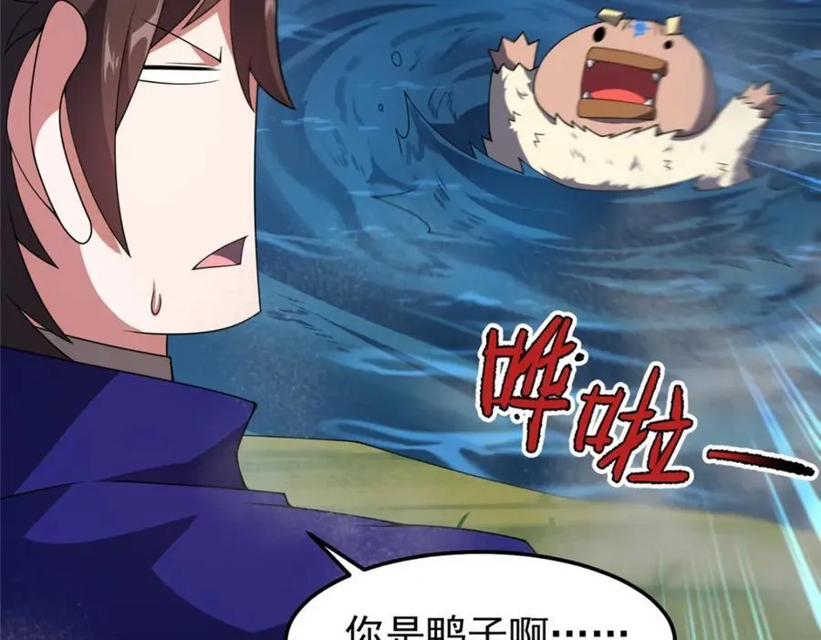 286 透露宝藏 第39页