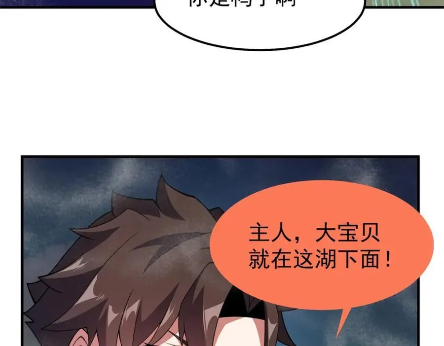 286 透露宝藏 第40页