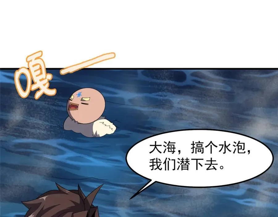 286 透露宝藏 第42页