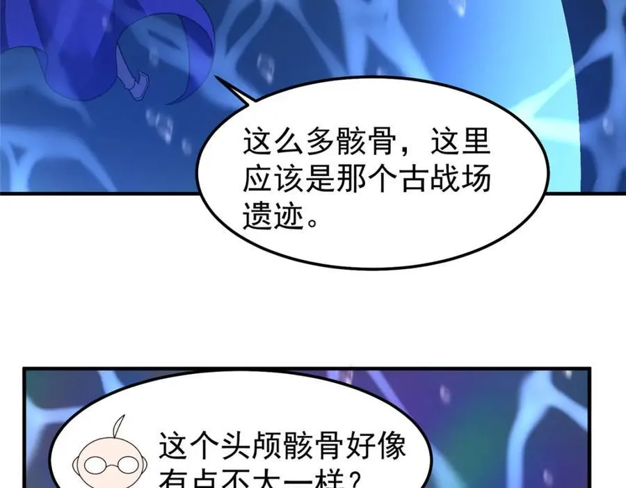286 透露宝藏 第54页