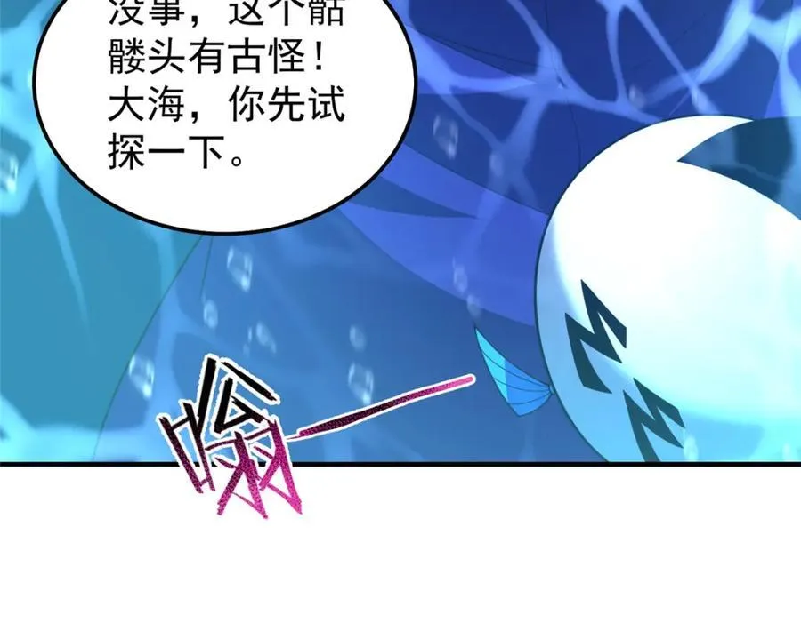 286 透露宝藏 第59页