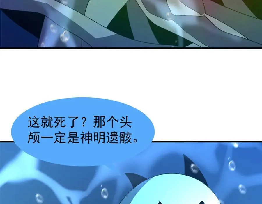 286 透露宝藏 第67页