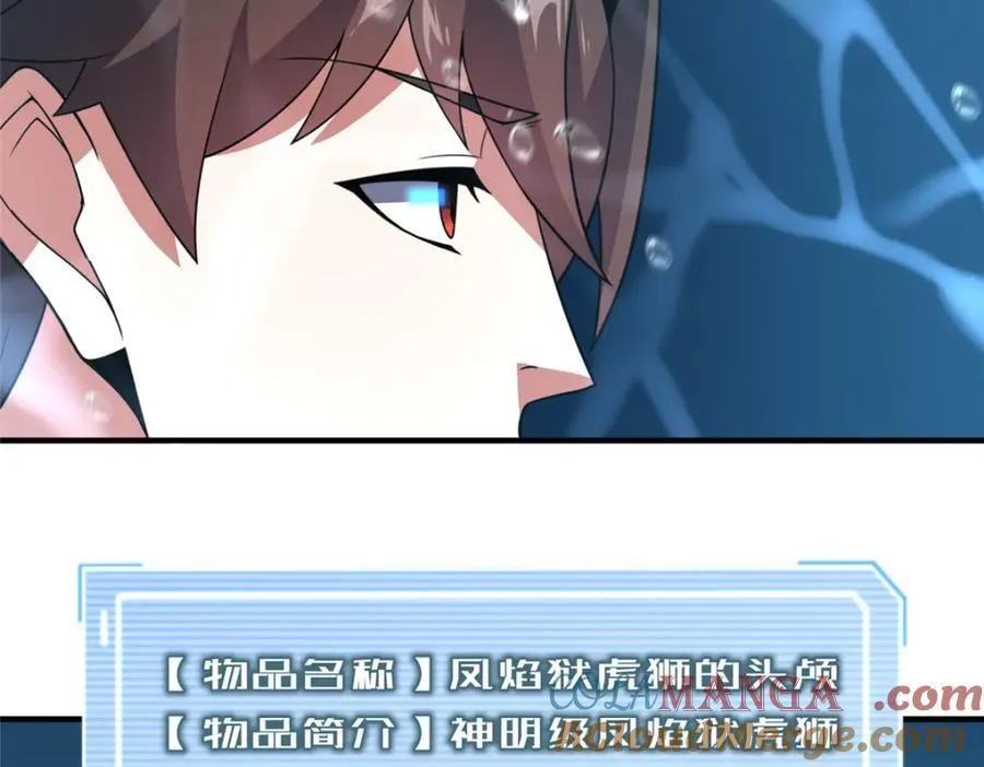 286 透露宝藏 第69页