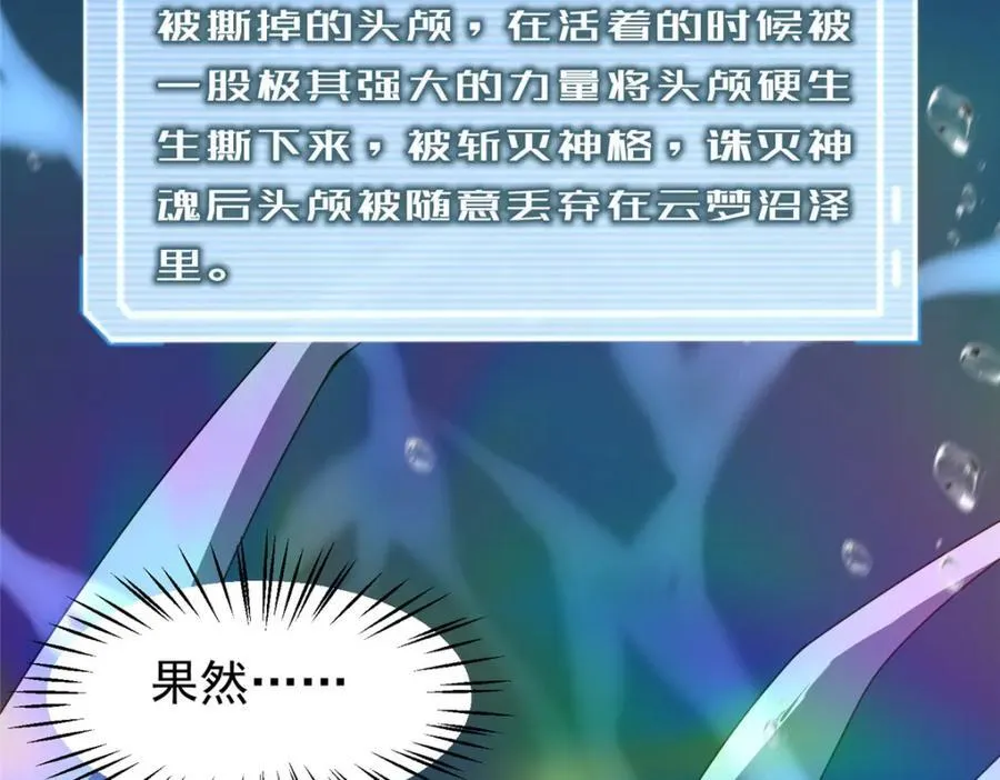 286 透露宝藏 第70页