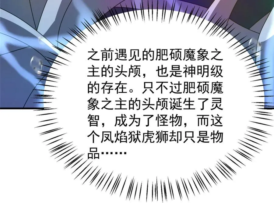 286 透露宝藏 第72页