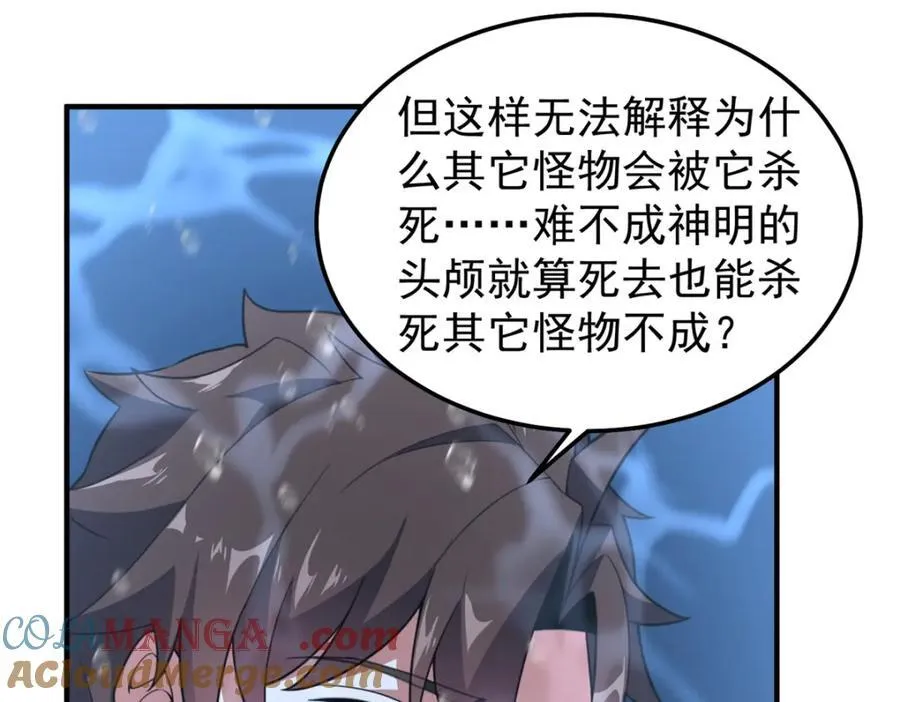 286 透露宝藏 第73页