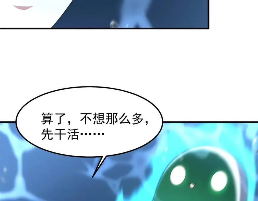 286 透露宝藏 第78页