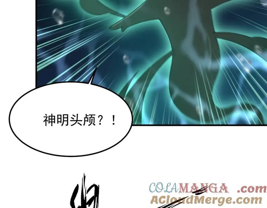 286 透露宝藏 第85页